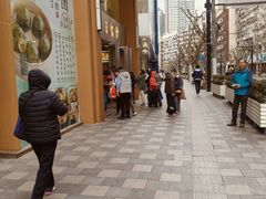 -王家沙点心店(南京西路总店)