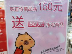 -美珍香(苏州中心商场店)
