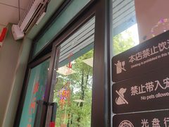 -鲁达面馆本帮风味(共康东路店)