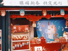 -豫园
