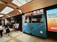 -前海沿·青岛菜(五四广场永旺店)