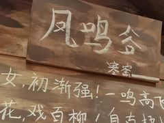 -破瓦寒窑·地摊烤羊排