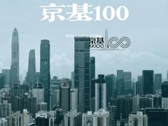 -京基100大厦