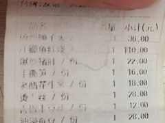 账单-丁老爷子苏香圆