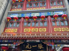 -张一元(总店)