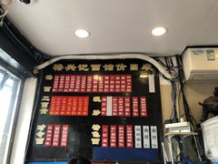 -裕兴记·三虾面(西北街总店)