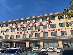 -老庞家水馅包子馆