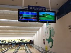 -广州保龄球馆(广州天河体育中心店)