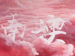 -南澳岛打卡果汁冰公司