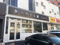 -镜泊湖酒家(兴华街金鼎店)