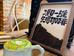 -16毫米咖啡&酒吧(南锣鼓巷店)