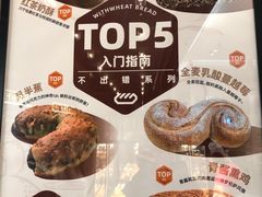 -原麦山丘(凯德MALL·大峡谷店)