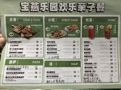 -宝燕乐园(闵行旗舰店)
