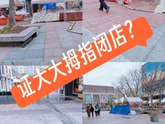 -证大大拇指广场(芳甸路店)