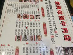 菜单-老牌依强牛肉店(达道总店)