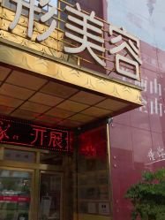 点击看大图 -昆明梦想医疗美容医院