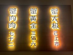 -蟹家大院(外滩店)
