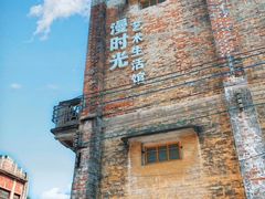 -漫时光艺术生活馆