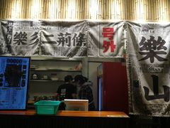 门面-乐乐姐超级土豆(中关村5号店)