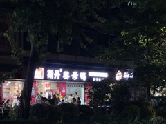 -斯丹姜母鸭·古法干香(田安南路店)