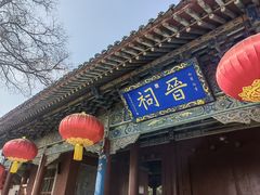 -晋祠公园