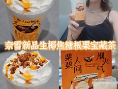 -奈雪的茶(中华广场店)