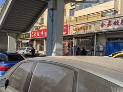 -东起顺总店(中山门店)