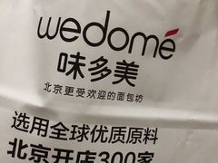 -味多美蛋糕(亚非大厦店)