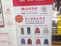 -优衣库(上海颛桥万达广场店)