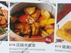 菜单-东北灶(银泰店)