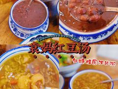 -袁妈红豆汤(重庆总店)