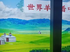 -313羊庄铁锅烀羊肉·烤全羊·烧烤龙虾·团建聚餐(永德路店)