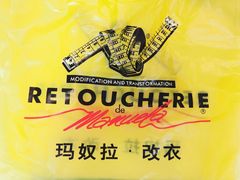 -玛奴拉改衣(万里家乐福店)