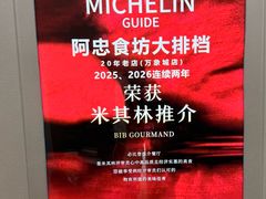 -阿忠食坊大排档·20年老店(万象城店)