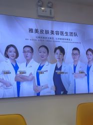 点击看大图 -长沙雅美医疗美容医院