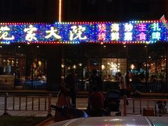 门面-范家大院(华为店)