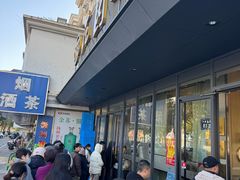 -花园茶楼(兴城西路店)