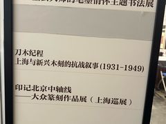 -中华艺术宫(上海美术馆)