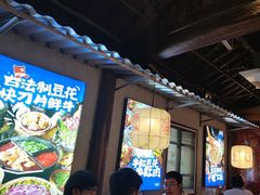 -热火朝天鲜切牛肉火锅(南强街巷店)