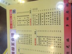 iphone_upload_pic-昇记肠粉王(福华路店)