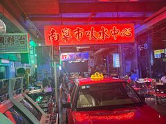 -临胜烧烤大牌档(东葛店)