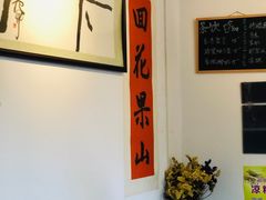 大堂-下面馆