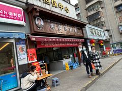 -蒋家肠旺面馆(合群路店)