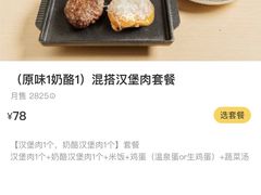 -肉肉大米(金虹桥店)