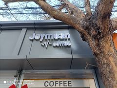 门面-Joymean coffee.见面咖啡