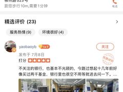 -上海浦东发展银行(柳州路支行)