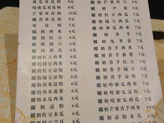 菜单-精精化州糖水(港澳商业城店)