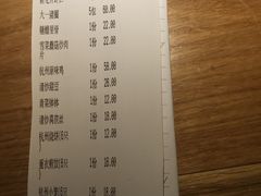 账单-金牌外婆家(苏州中心店)
