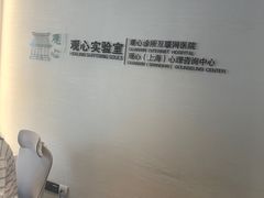 -观心实验室·心理咨询(徐汇店)