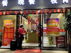 门面-古乐牛香·鲜牛肉牛杂火锅(新区店)